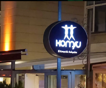 Komşu Restoran’da Lezzetli Akşamlar